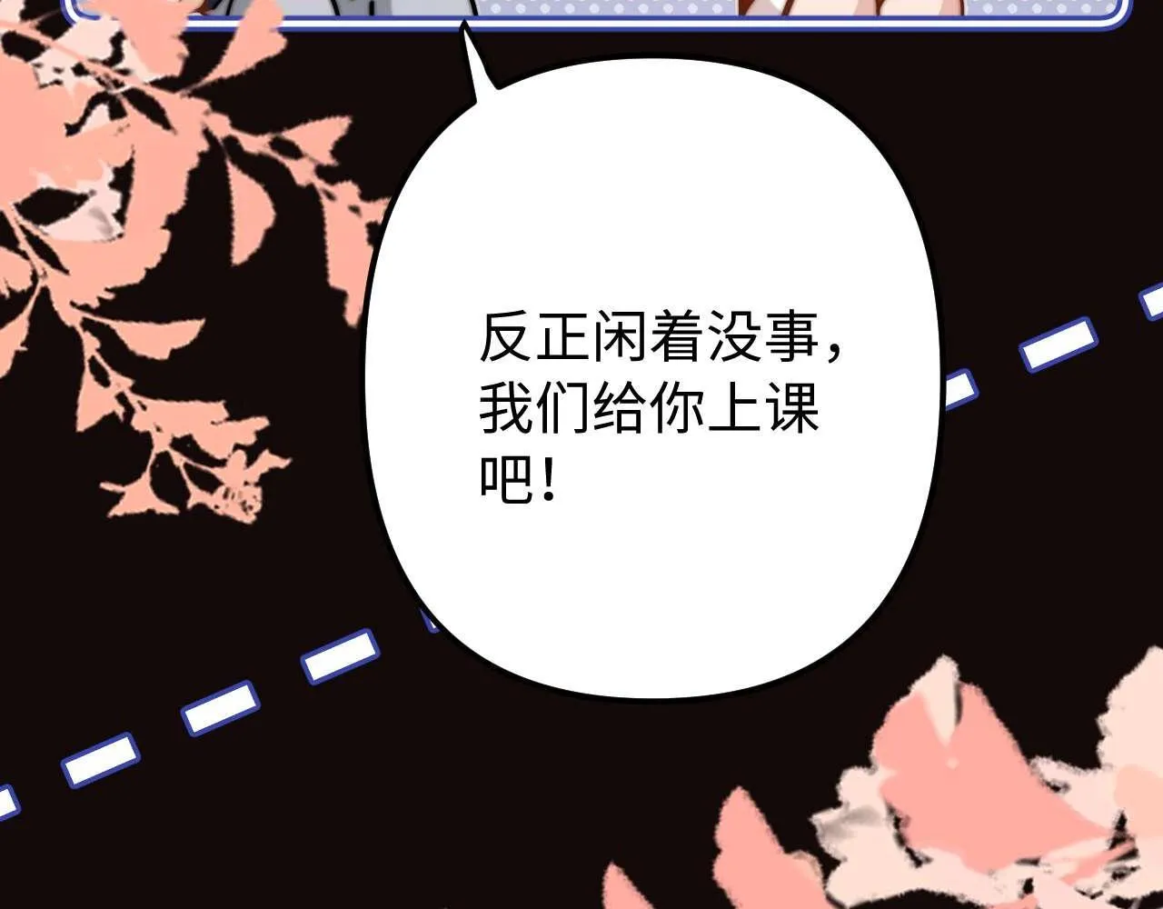 可爱过敏原笔趣阁未删减漫画,第74话 你干什么了？2图