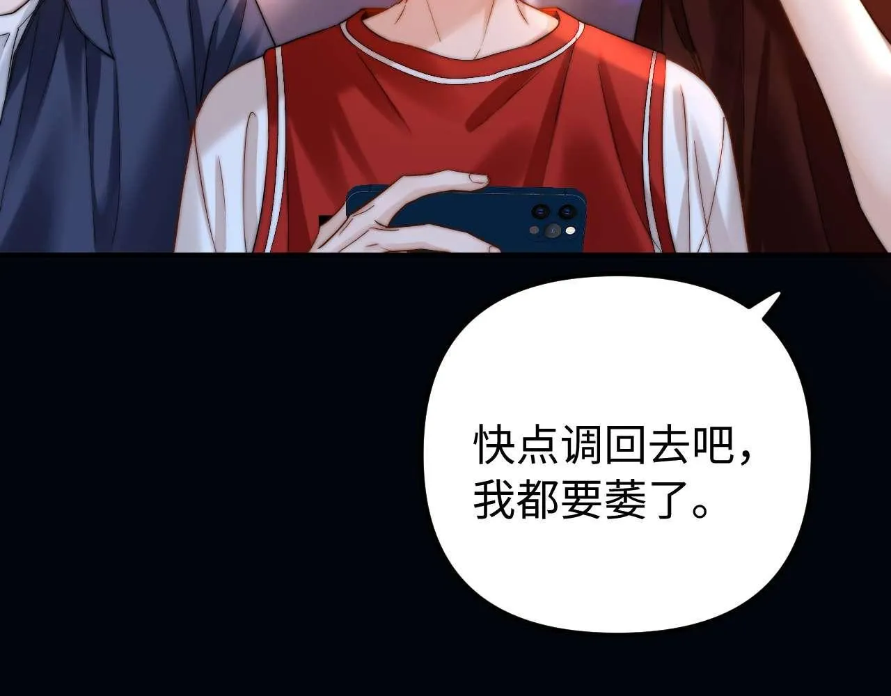 可爱过敏原笔趣阁未删减漫画,第74话 你干什么了？1图