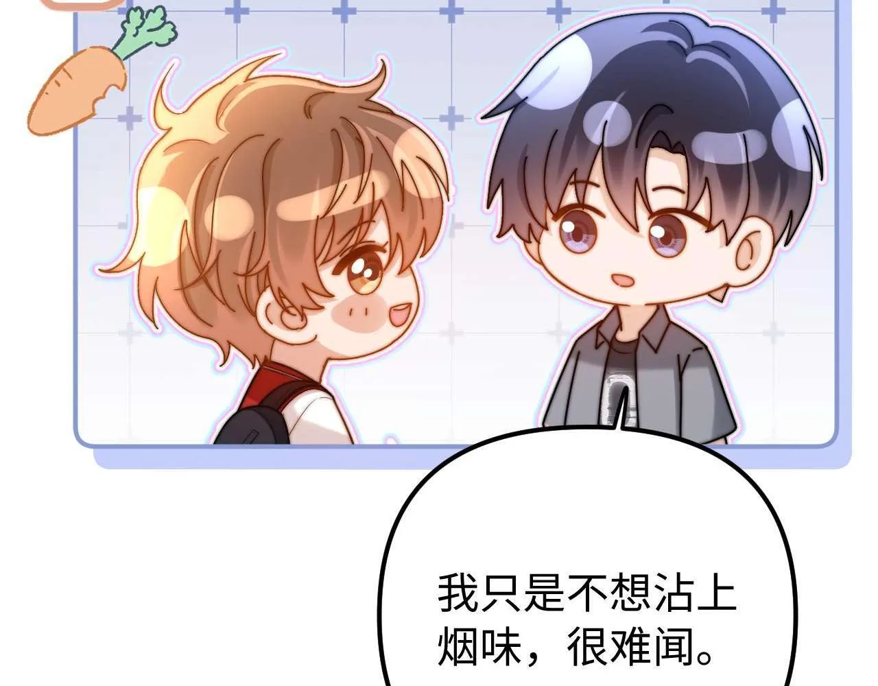 可爱过敏原表白在哪一章漫画,第76话 与众不同2图