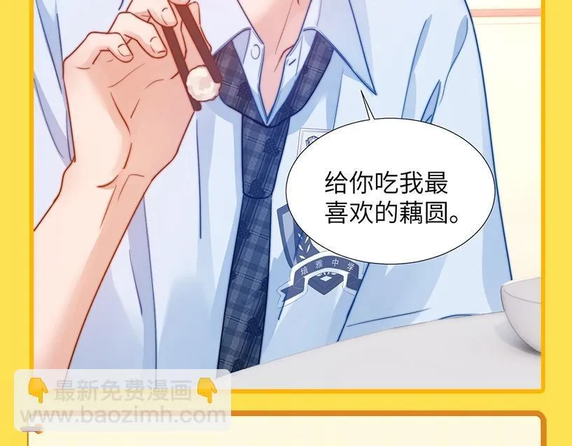 可爱过敏原笔趣阁未删减漫画,第4期 特别企划：美食大赏，你馋了吗？1图