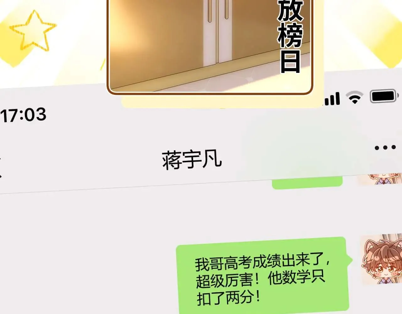 可爱过敏原漫画全集免费下拉式漫画,第77话 乐奕叔叔1图