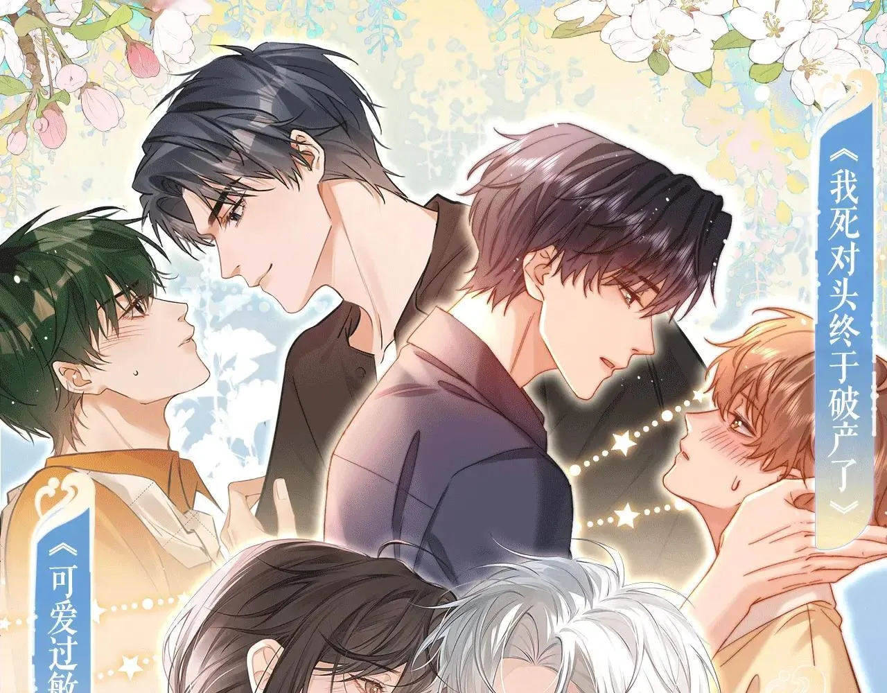 可爱过敏原笔趣阁未删减漫画,特典预热：12月31日 浴室湿身 亲吻教学 梦里能做到哪一步1图