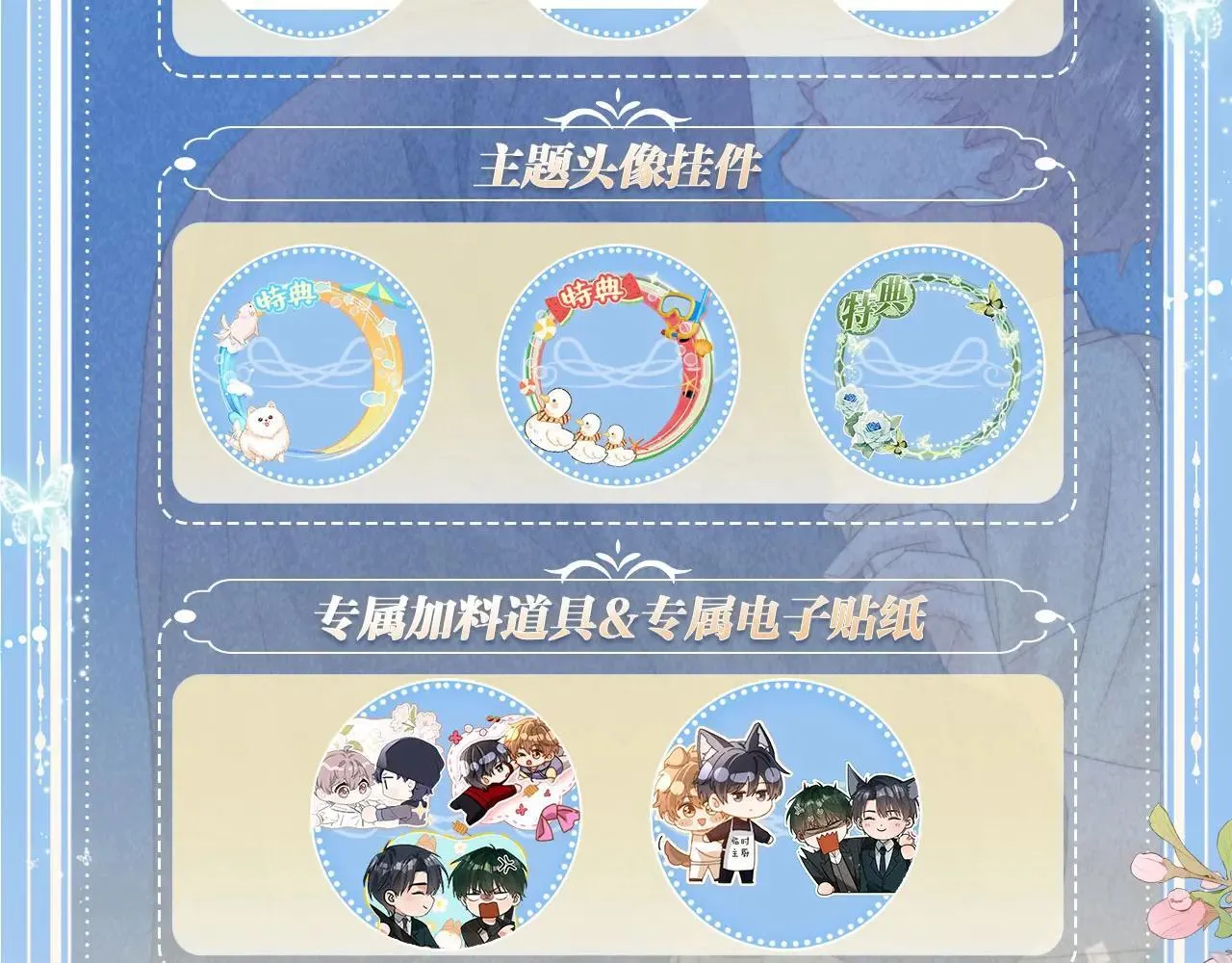 可爱过敏原笔趣阁未删减漫画,特典预热：12月31日 浴室湿身 亲吻教学 梦里能做到哪一步2图