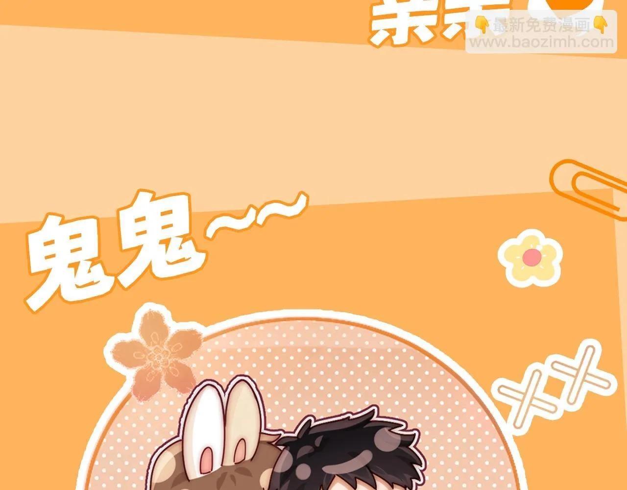 可爱过敏原笔趣阁未删减漫画,第1期 粉丝福利：可爱Q版表情包1图