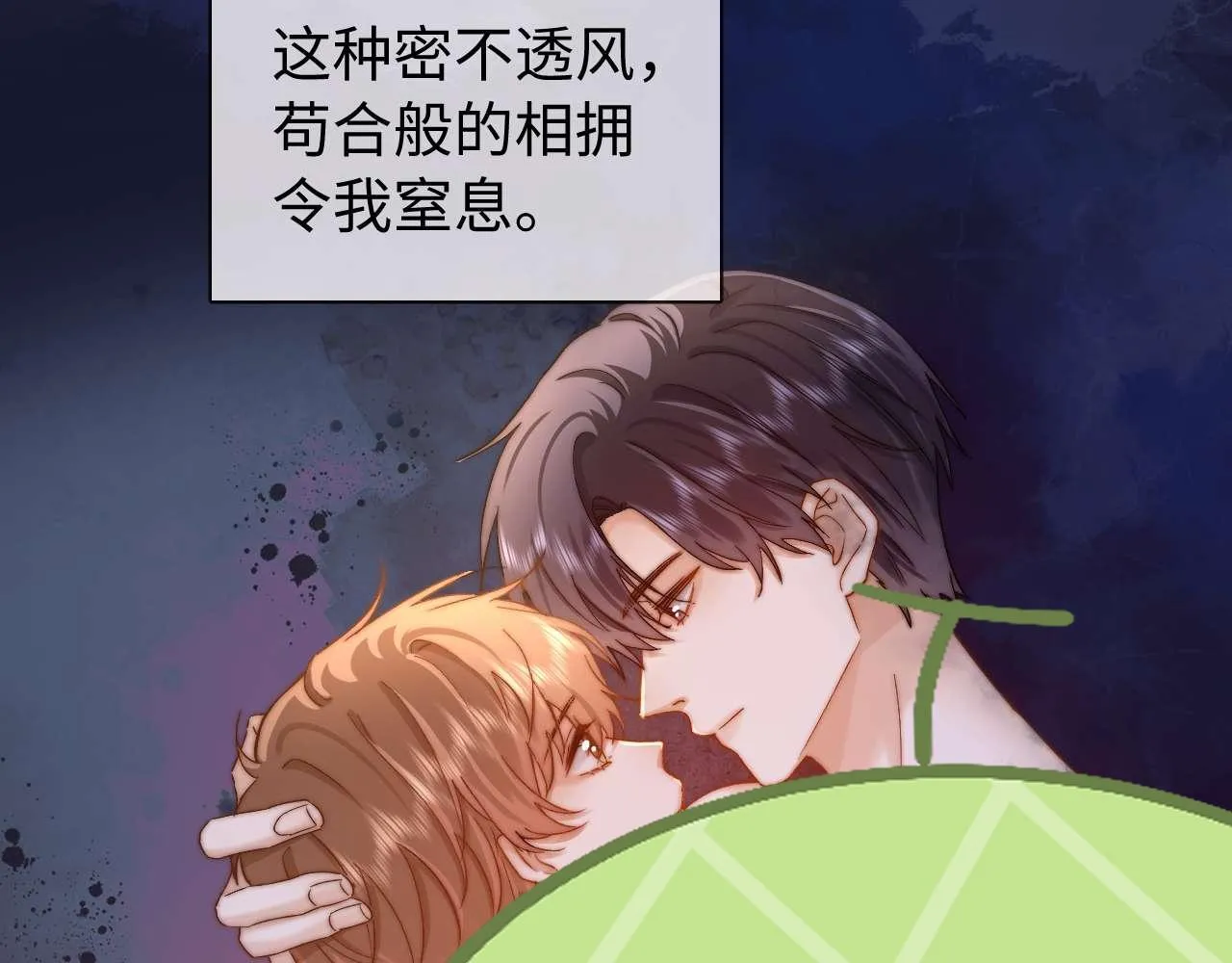 可爱过敏原小说全文免费阅读正版漫画,第76话 与众不同2图