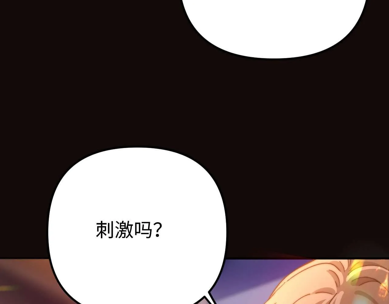 可爱过敏原漫画全集免费下拉式漫画,第74话 你干什么了？1图