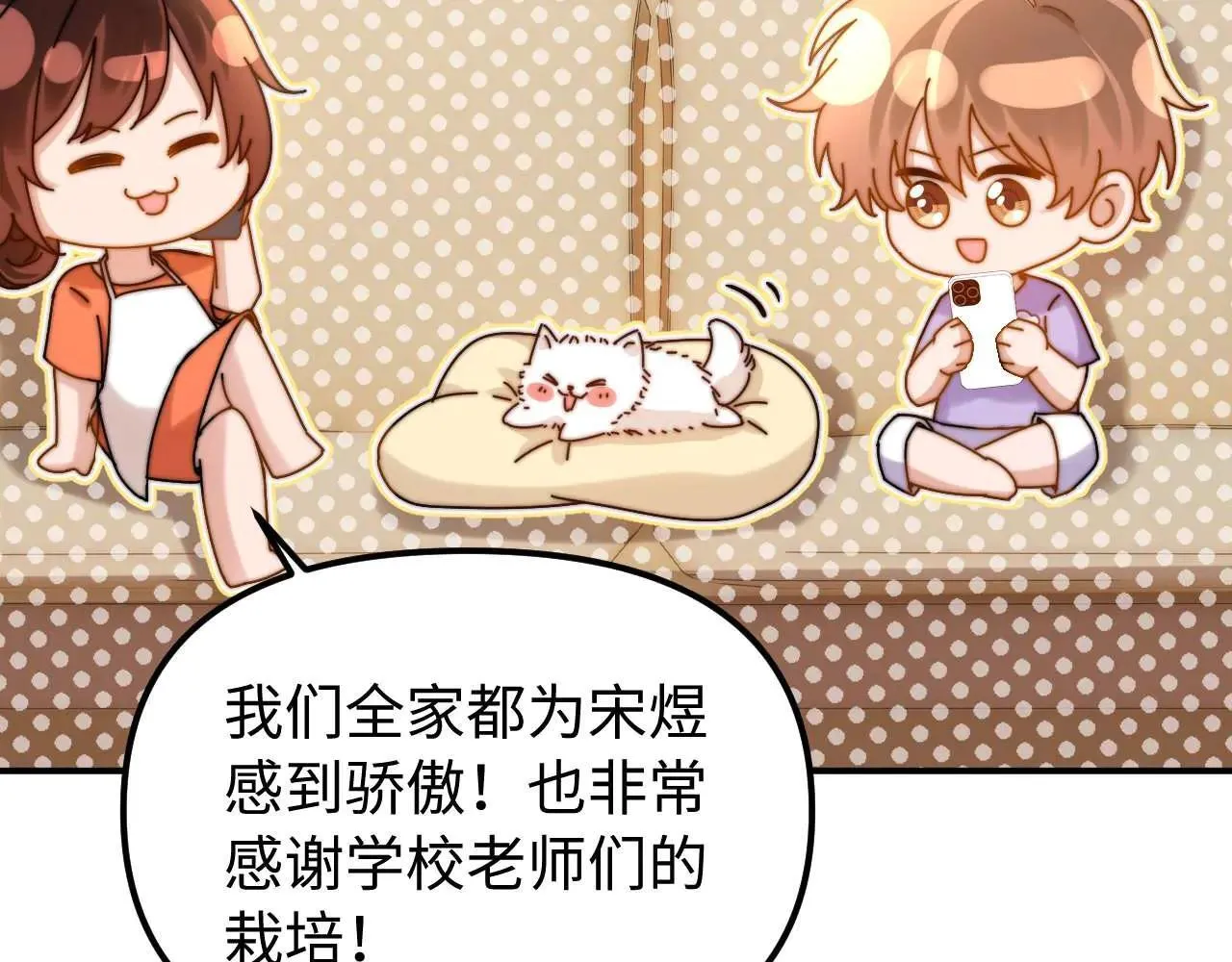 可爱过敏原漫画全集免费下拉式漫画,第77话 乐奕叔叔2图