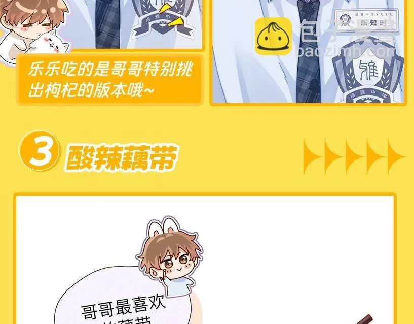 可爱过敏原漫画全集免费下拉式漫画,第4期 特别企划：美食大赏，你馋了吗？1图