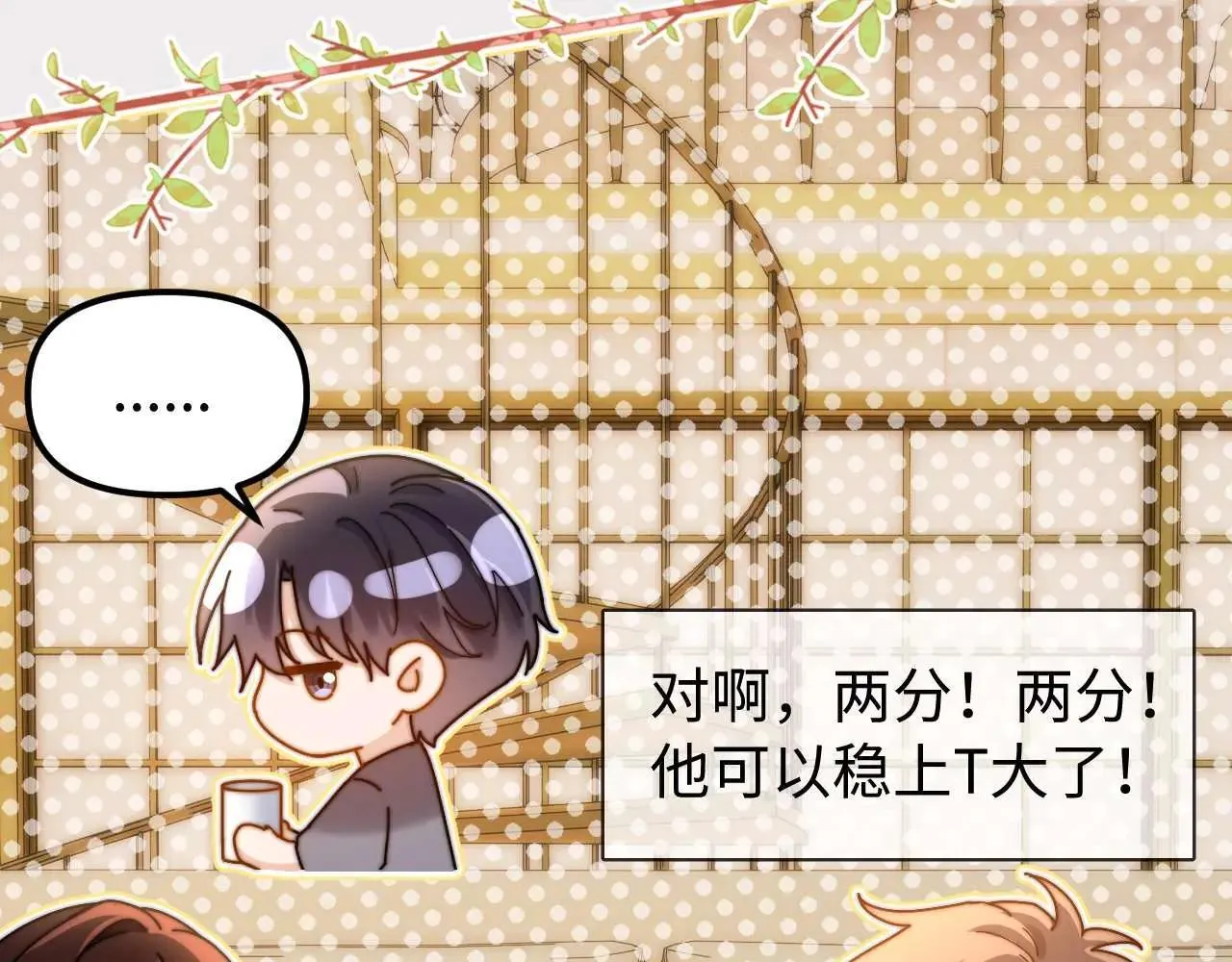 可爱过敏原漫画全集免费下拉式漫画,第77话 乐奕叔叔1图
