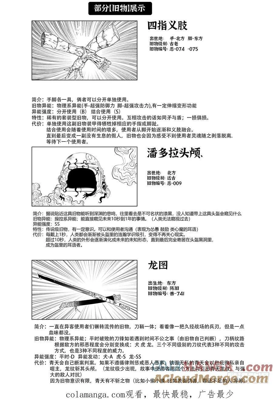 最后的21克最新话漫画,请假通知2图