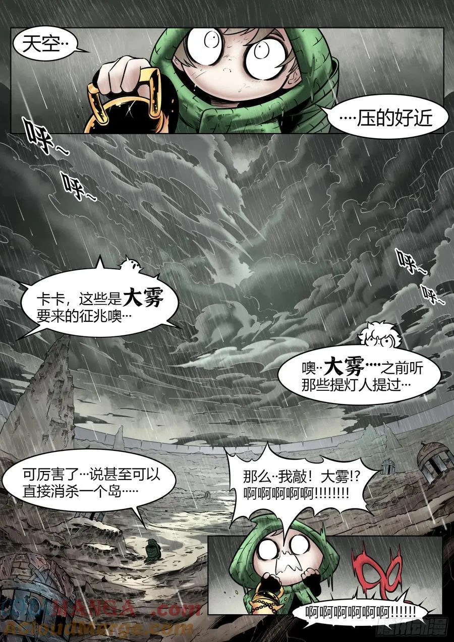 最后的21克漫画,第93话（下）破晓之前1图