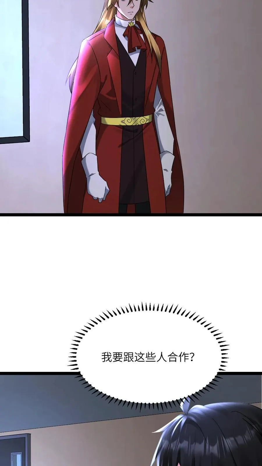 全球冰封：我打造了末日安全屋漫画,第545话 获任小队长2图