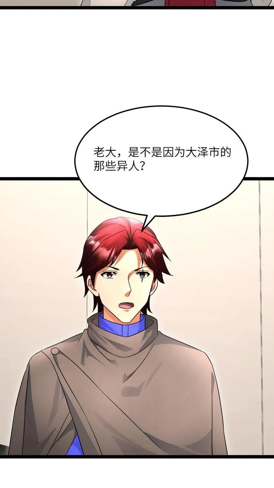 全球冰封：我打造了末日安全屋漫画,第518话 备下一份大礼2图