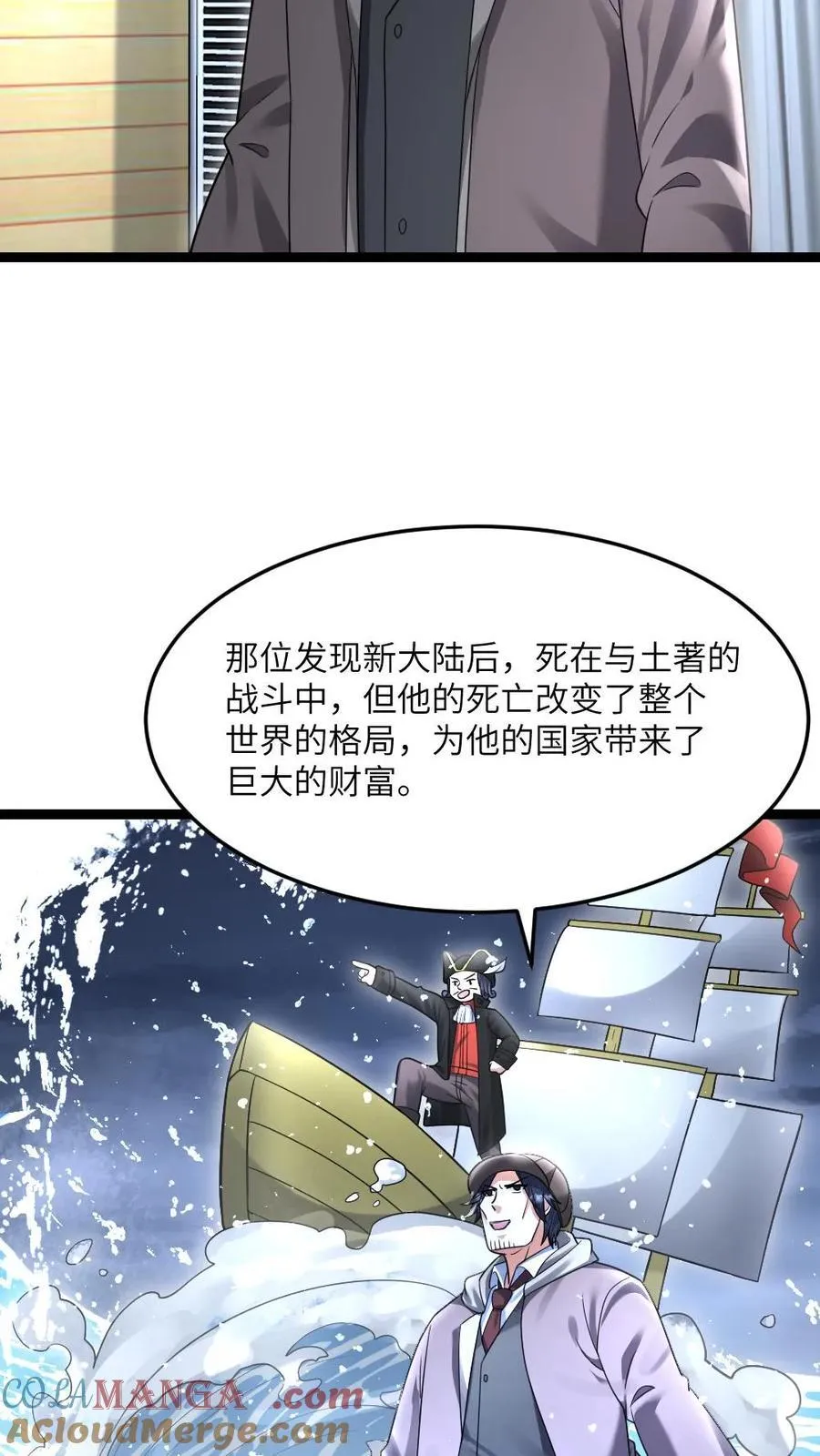 全球冰封：我打造了末日安全屋漫画,第534话 必须赢下的战斗1图