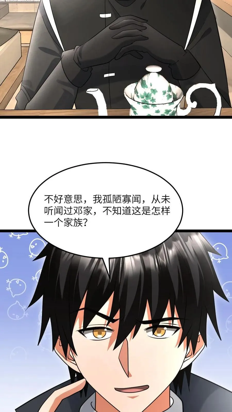 全球冰封：我打造了末日安全屋漫画,第514话 神秘的邓家2图