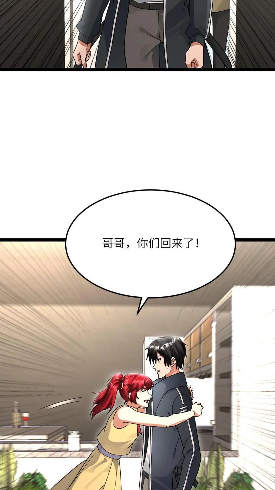 全球冰封：我打造了末日安全屋漫画,第520话 平安到家2图