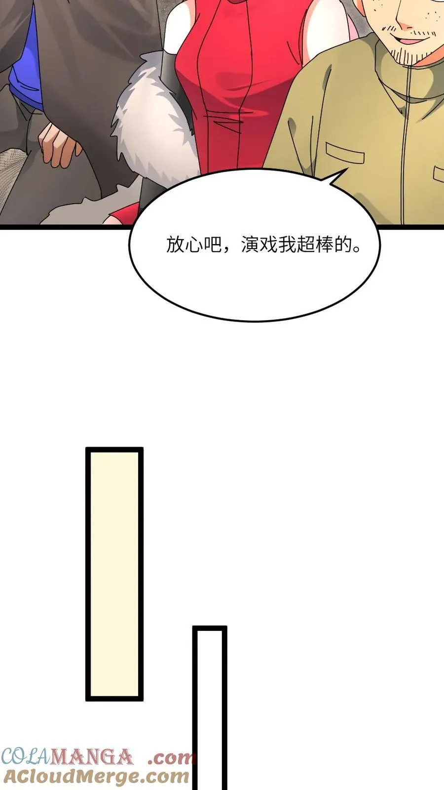 全球冰封我打造了末日安全屋免费阅读漫画,第525话 掌握数据1图