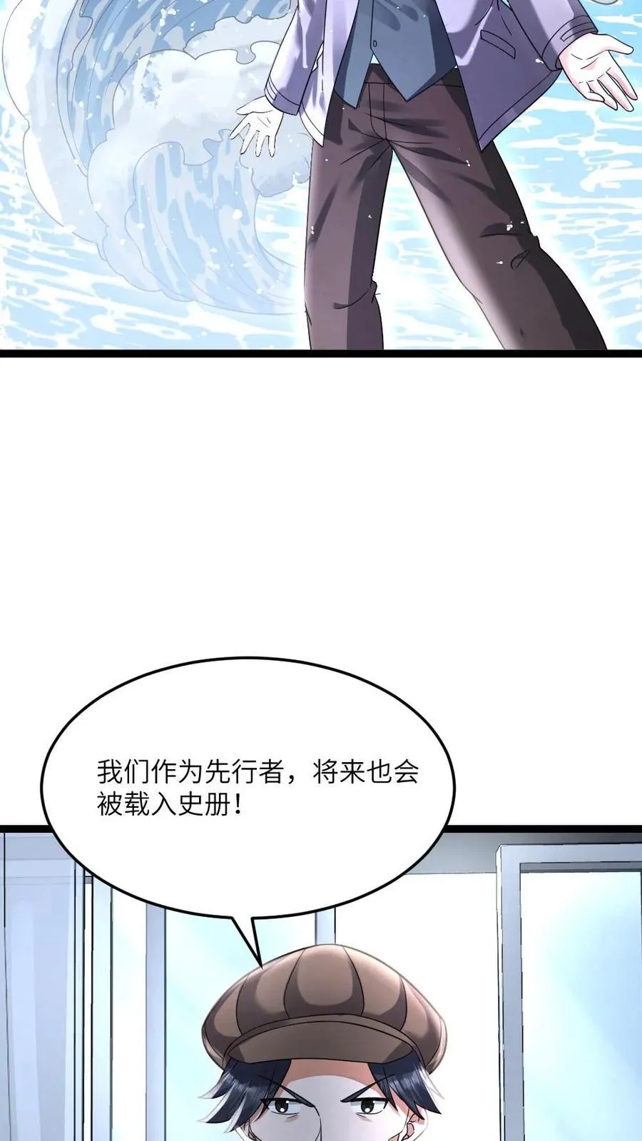 全球冰封：我打造了末日安全屋漫画,第534话 必须赢下的战斗2图