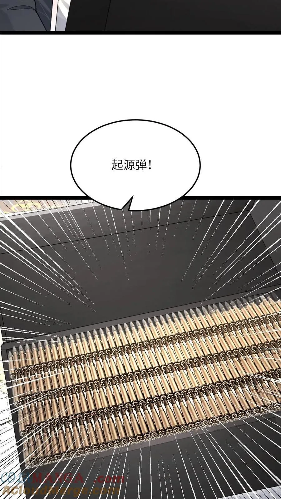 全球冰封：我打造了末日安全屋漫画,第517话 男人，你引起了我的注意1图
