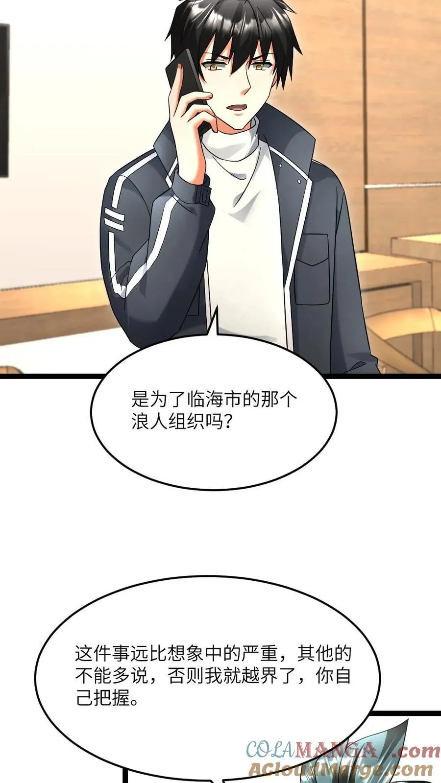 全球冰封：我打造了末日安全屋漫画,第512话 请君入瓮1图