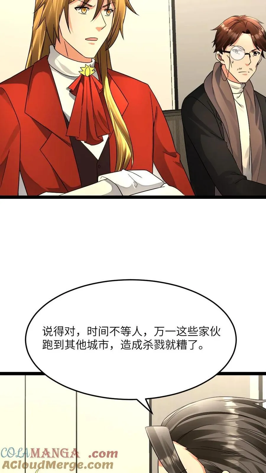全球冰封：我打造了末日安全屋漫画,第541话 会议1图
