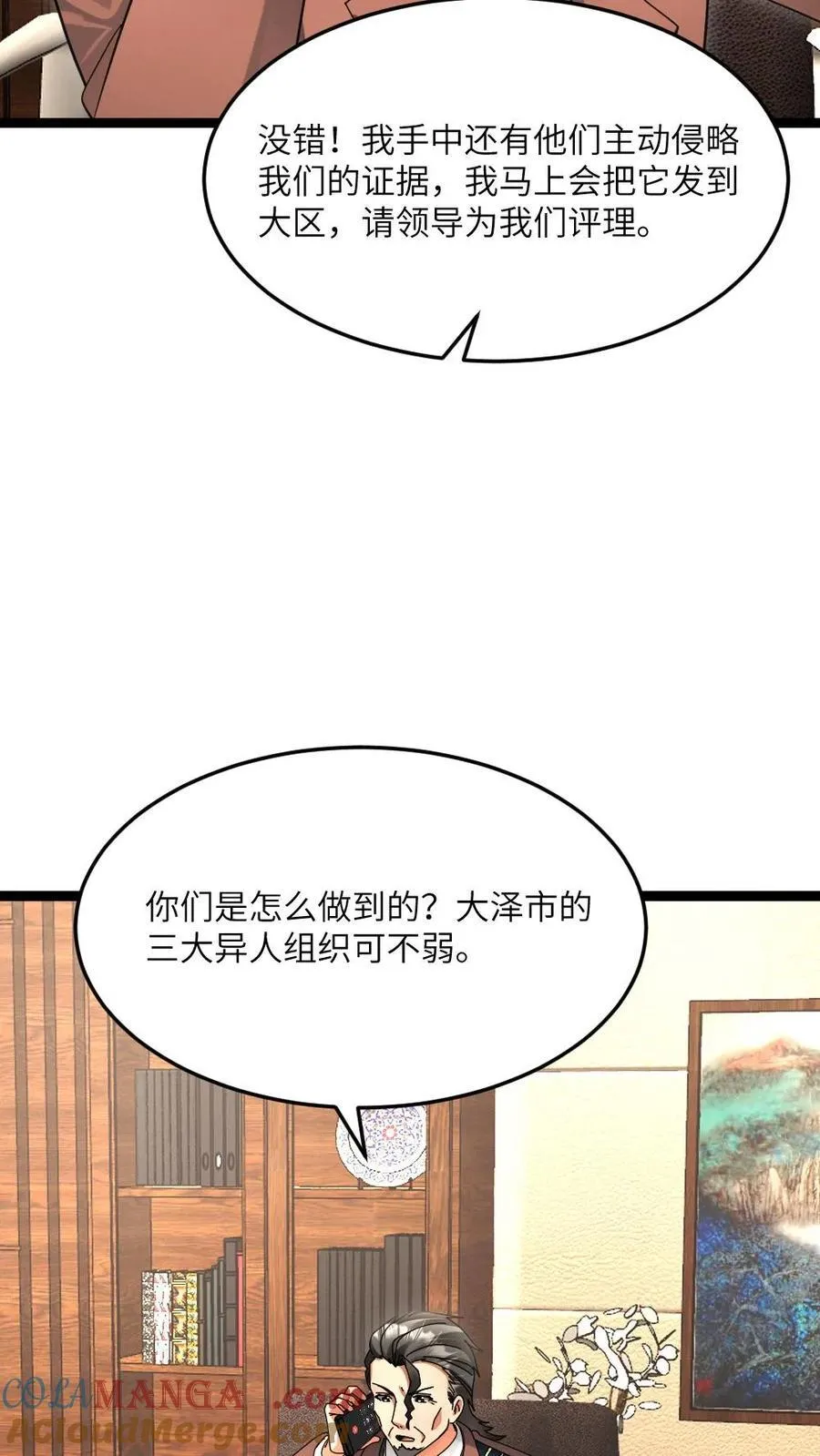 全球冰封：我打造了末日安全屋漫画,第536话 全军覆没1图