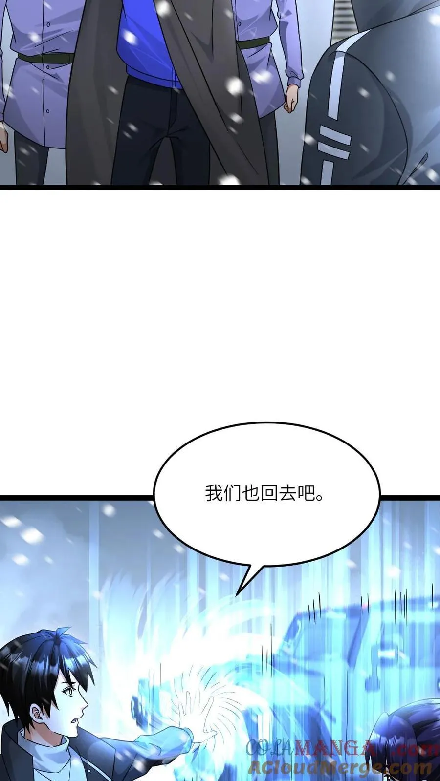 全球冰封：我打造了末日安全屋漫画,第520话 平安到家1图