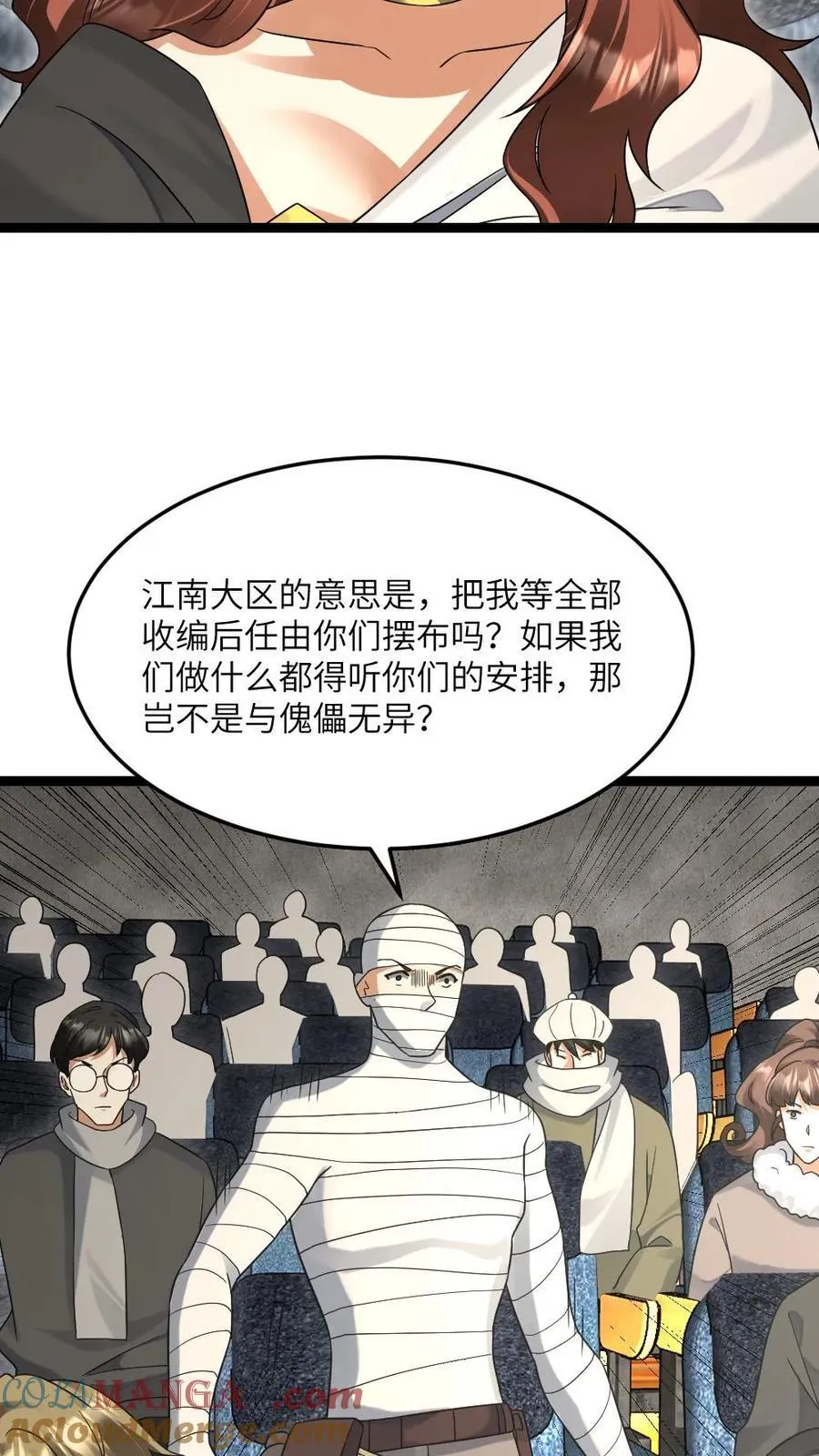 全球冰封：我打造了末日安全屋漫画,第506话 不是商量是通知1图