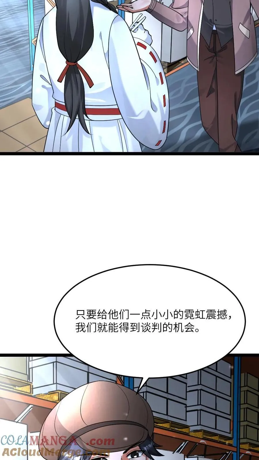 全球冰封：我打造了末日安全屋漫画,第529话 超电磁炮1图