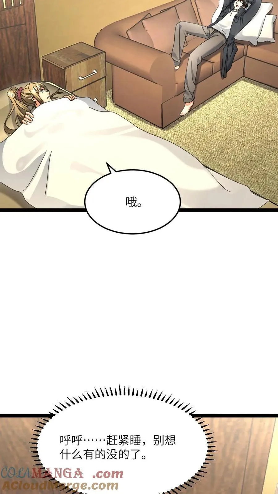 全球冰封：我打造了末日安全屋漫画,第543话 奇怪的异人情侣1图
