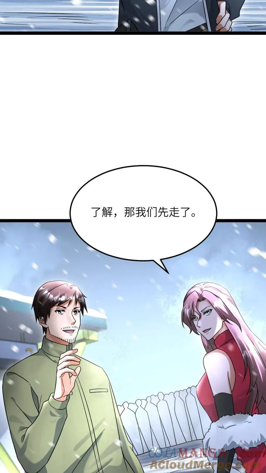 全球冰封：我打造了末日安全屋漫画,第520话 平安到家1图