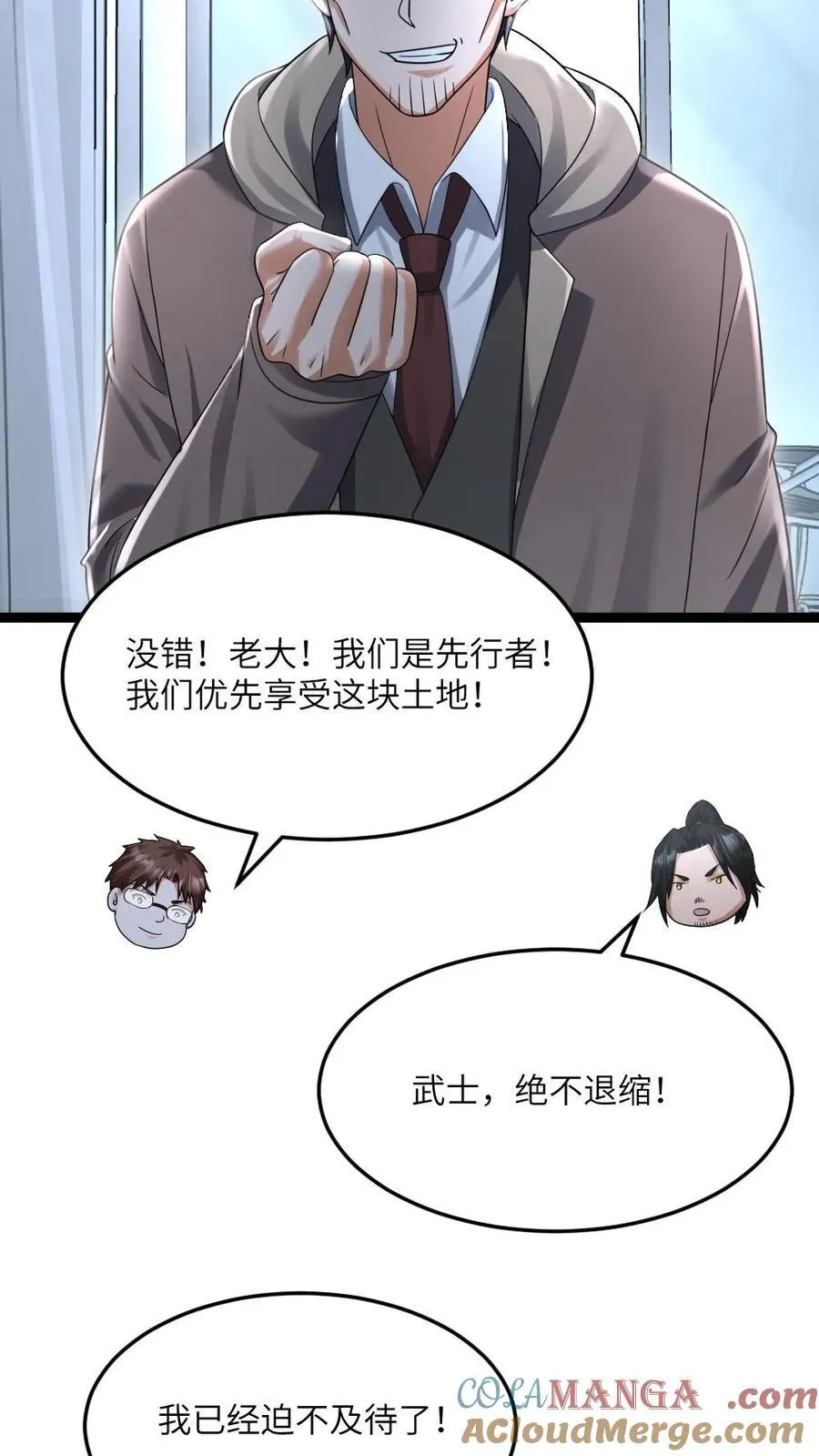 全球冰封：我打造了末日安全屋漫画,第534话 必须赢下的战斗1图