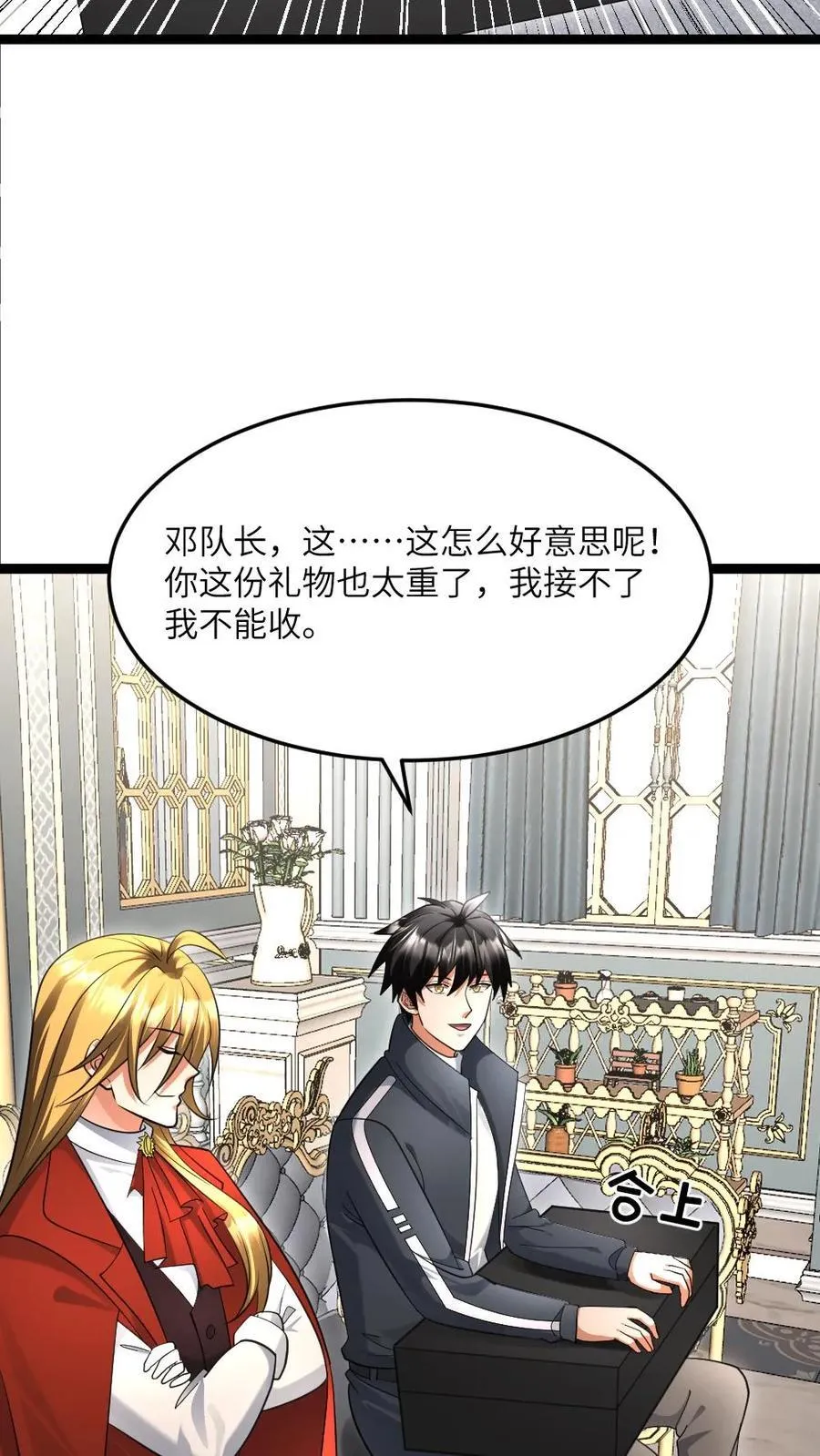 全球冰封：我打造了末日安全屋漫画,第517话 男人，你引起了我的注意2图