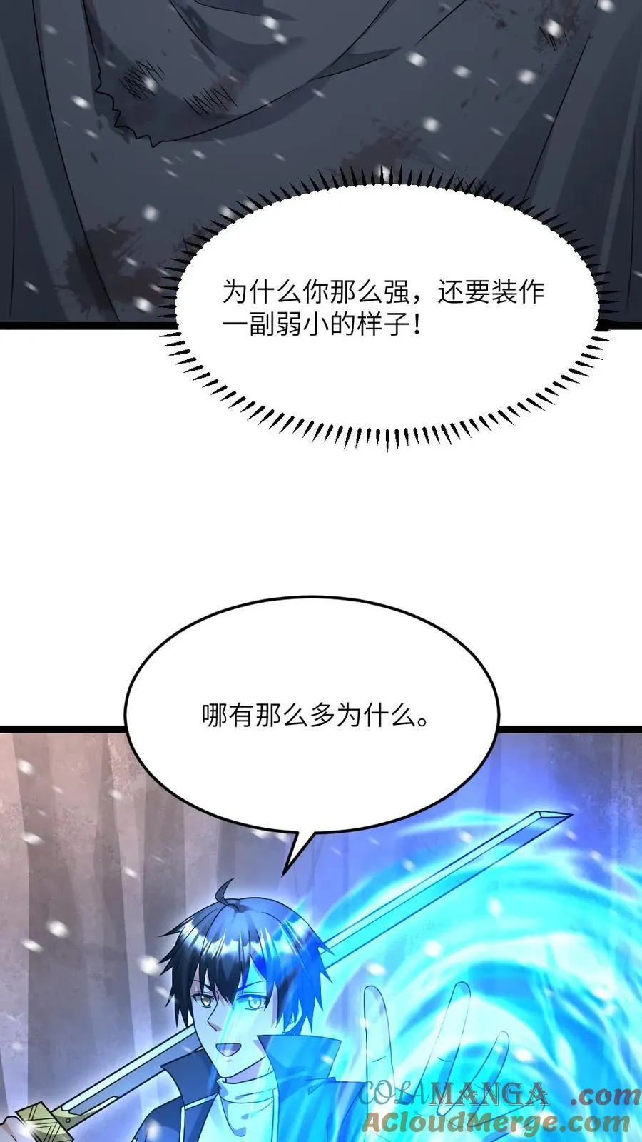 全球冰封：我打造了末日安全屋漫画,第528话 全灭1图