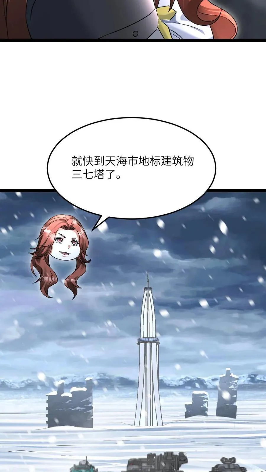 全球冰封：我打造了末日安全屋漫画,第527话 杀！2图