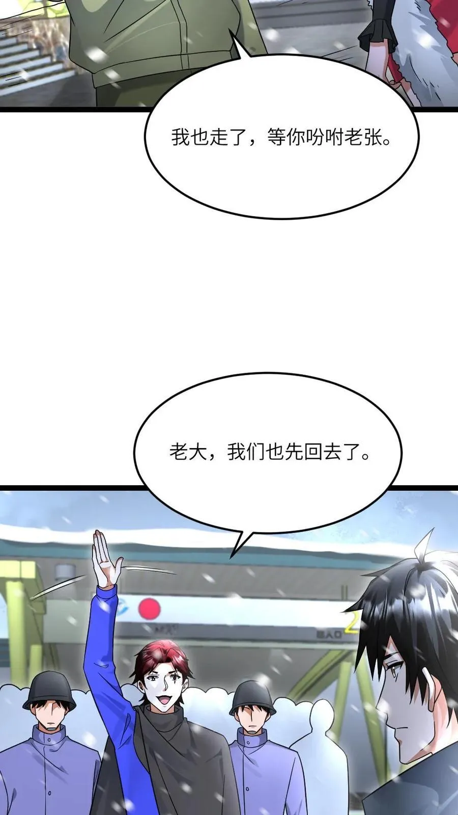全球冰封：我打造了末日安全屋漫画,第520话 平安到家2图