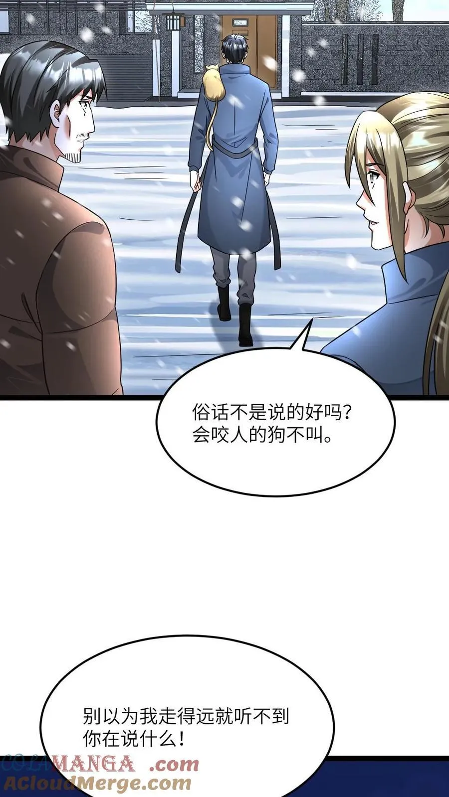 全球冰封：我打造了末日安全屋漫画,第523话 冠冕堂皇的理由1图