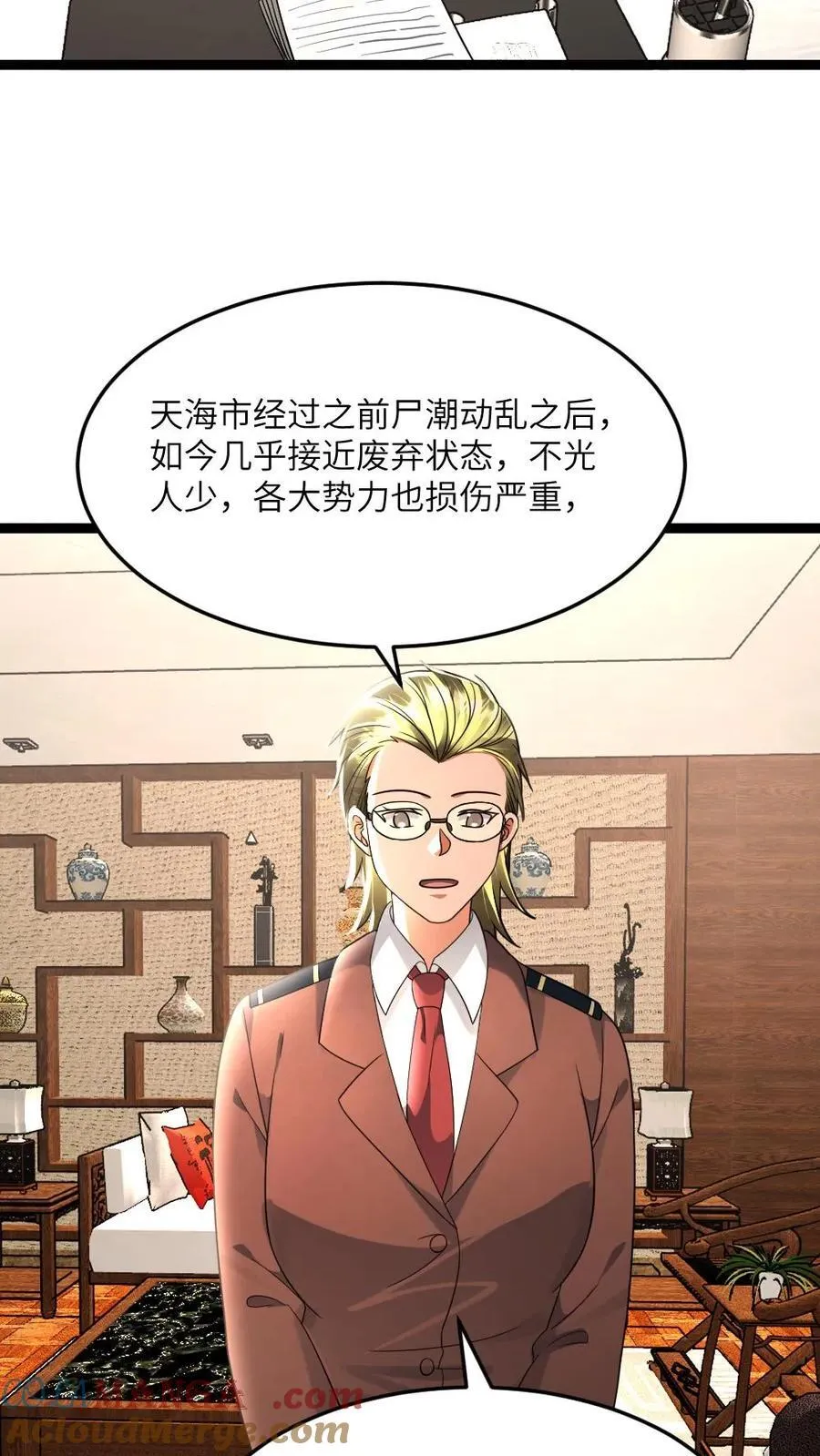 全球冰封：我打造了末日安全屋漫画,第508话 张奕又苟了1图