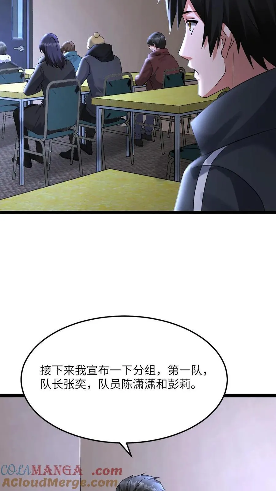 全球冰封：我打造了末日安全屋漫画,第545话 获任小队长1图