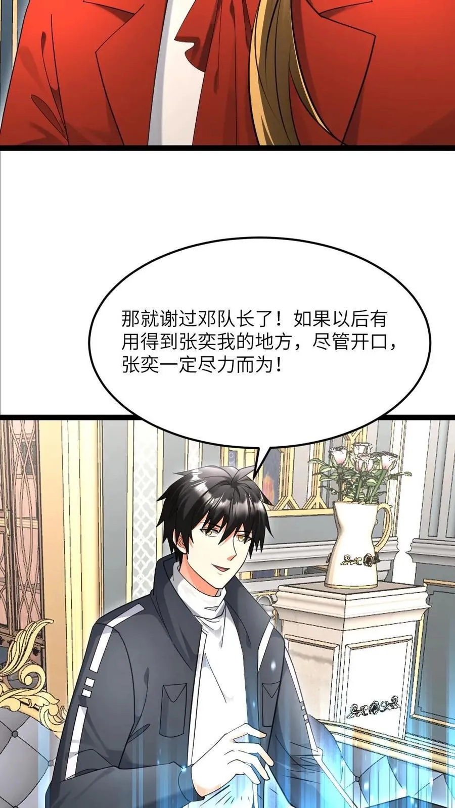 全球冰封：我打造了末日安全屋漫画,第517话 男人，你引起了我的注意2图