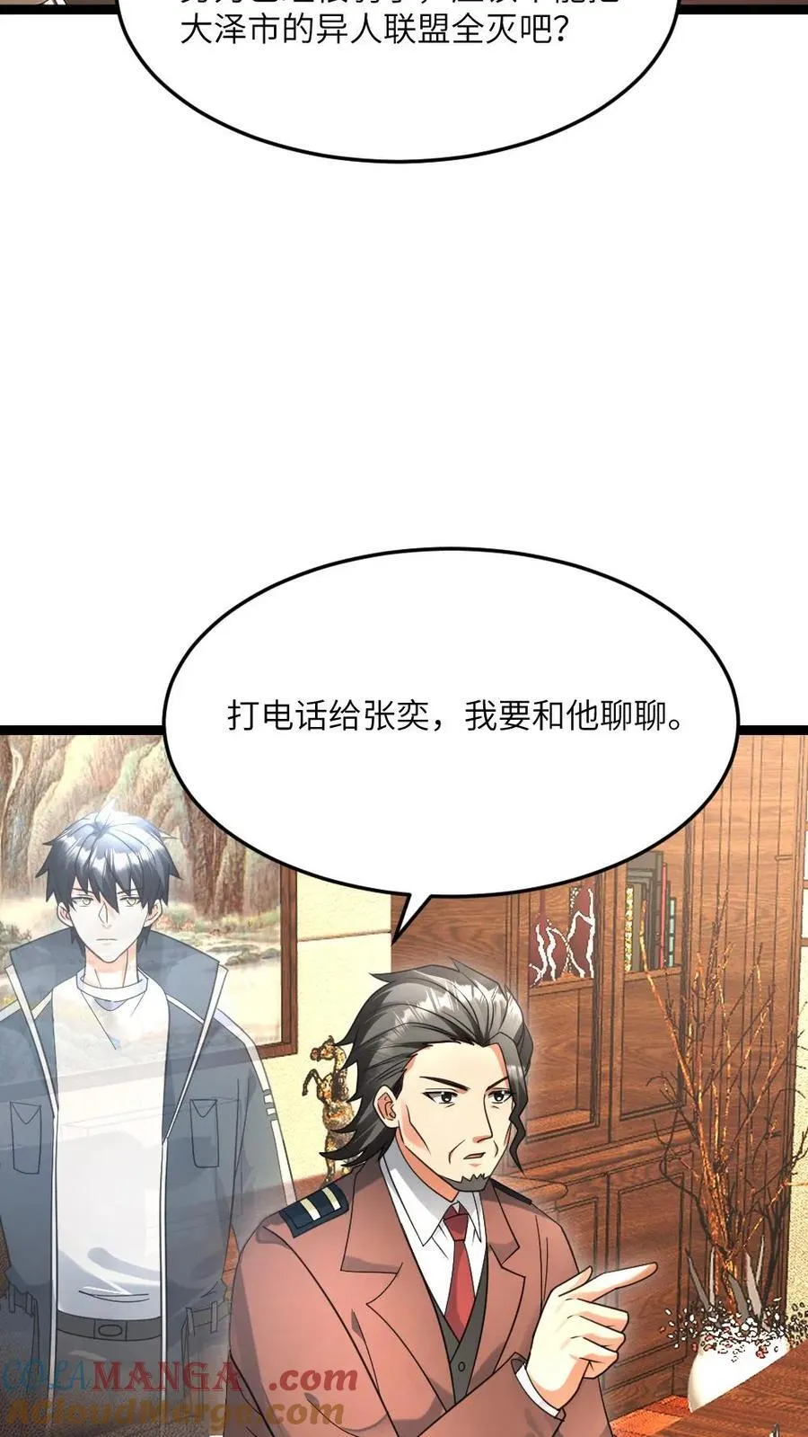 全球冰封：我打造了末日安全屋漫画,第536话 全军覆没1图