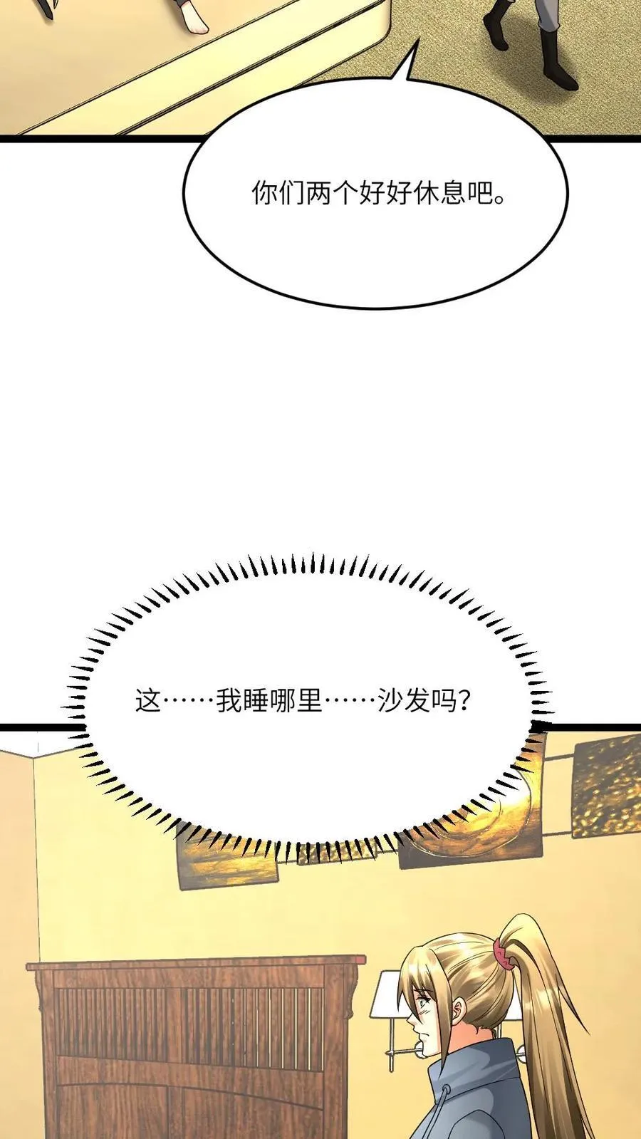 全球冰封：我打造了末日安全屋漫画,第542话 一起休息吧2图