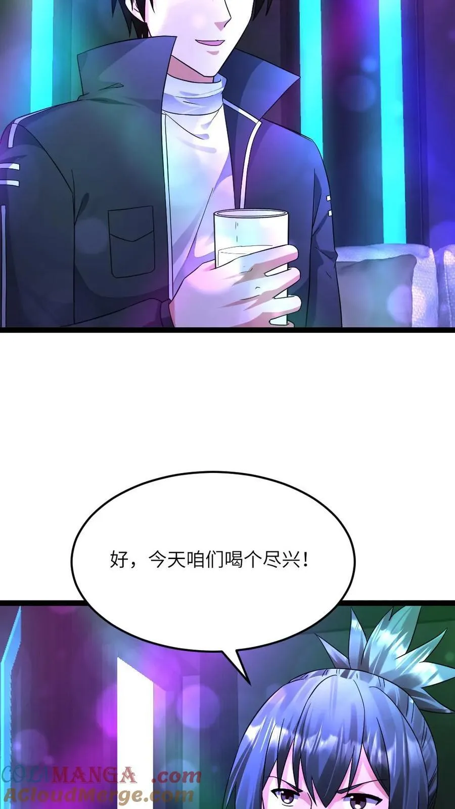 全球冰封：我打造了末日安全屋漫画,第541话 会议1图