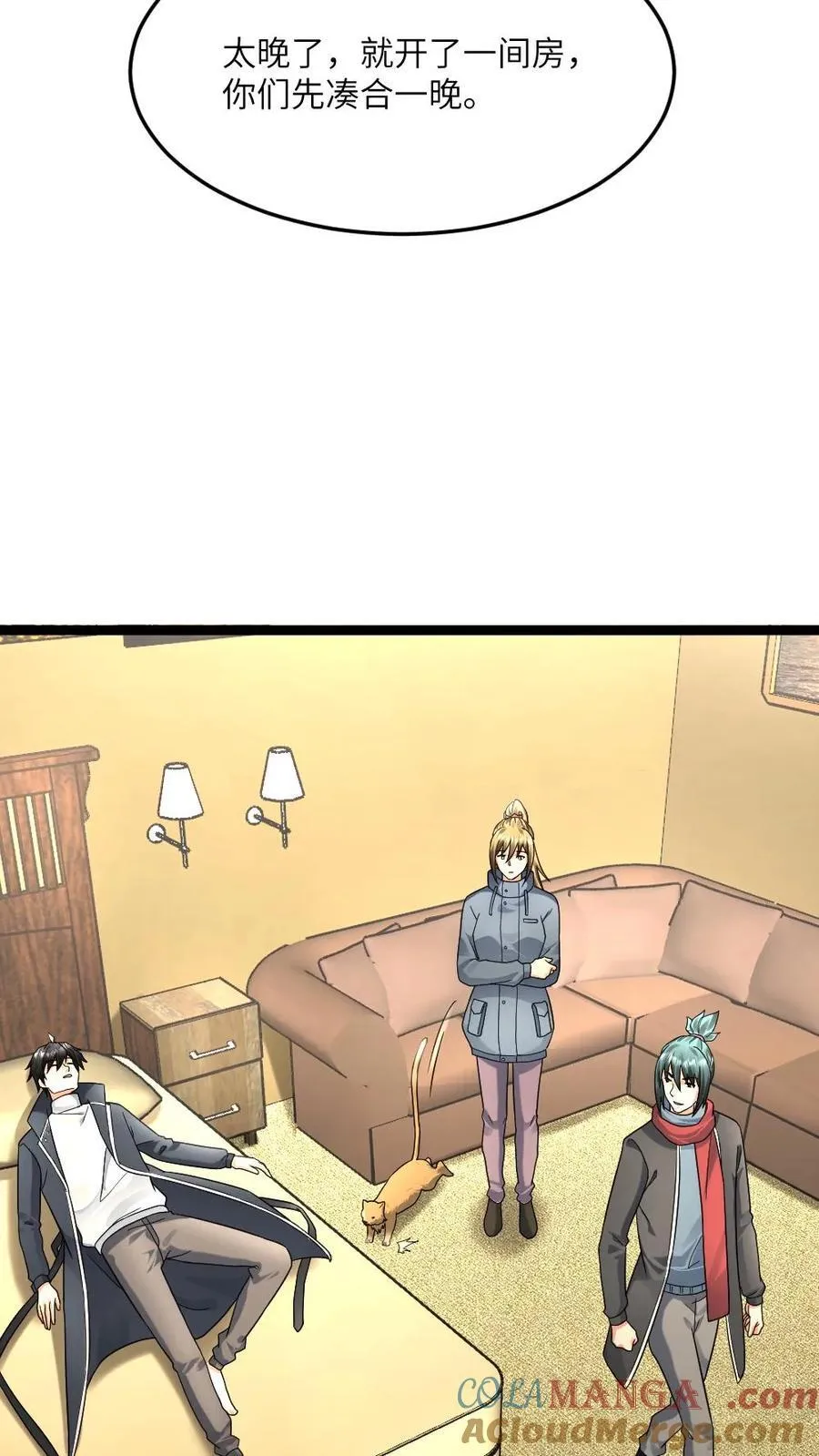 全球冰封：我打造了末日安全屋漫画,第542话 一起休息吧1图