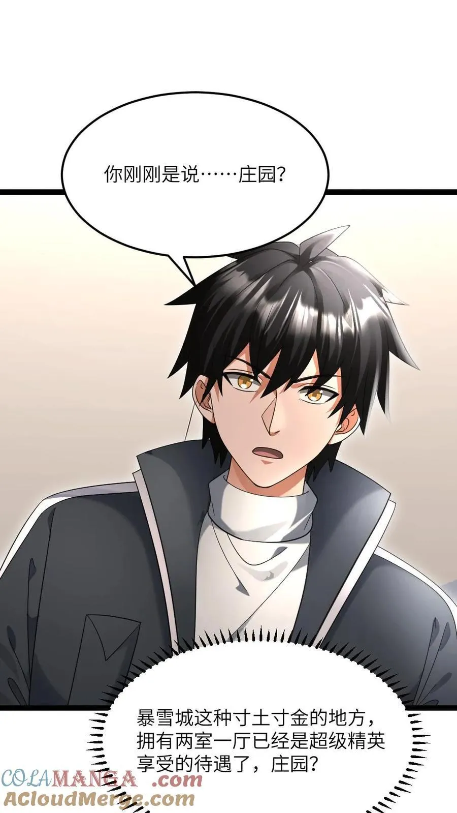 全球冰封：我打造了末日安全屋漫画,第514话 神秘的邓家1图
