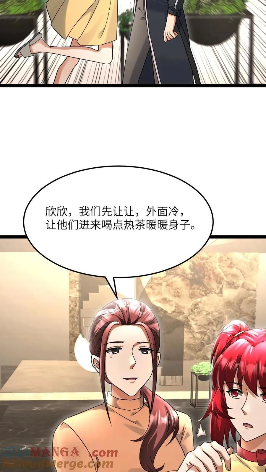 全球冰封：我打造了末日安全屋漫画,第520话 平安到家1图