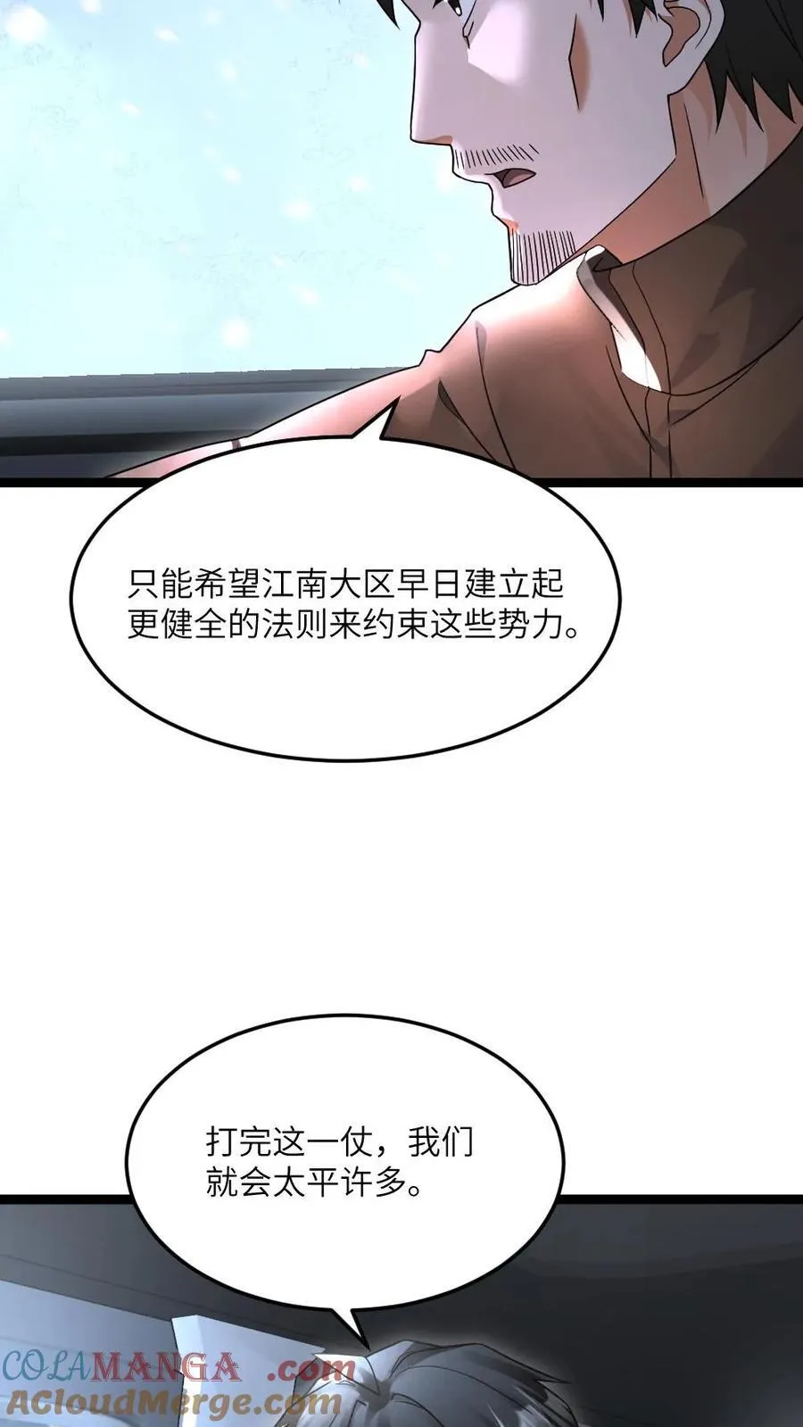 全球冰封：我打造了末日安全屋漫画,第520话 平安到家1图