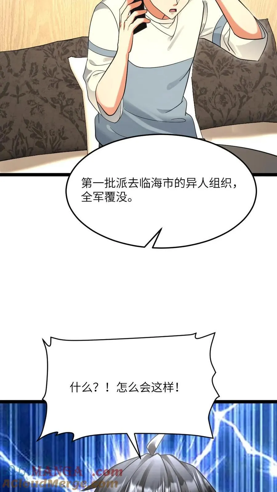 全球冰封：我打造了末日安全屋漫画,第536话 全军覆没1图