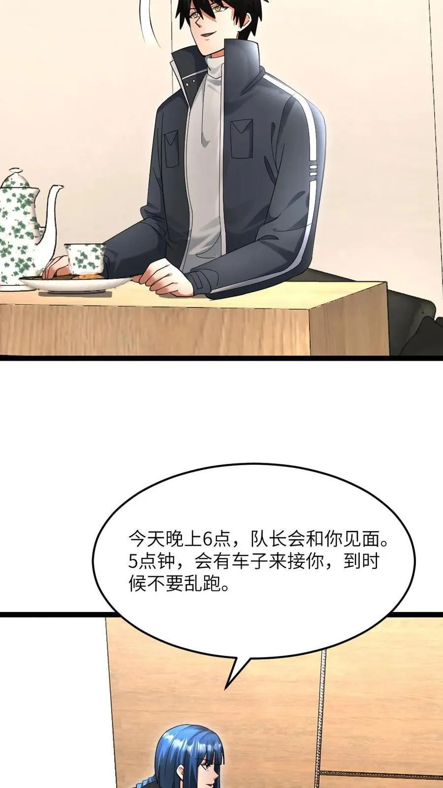 全球冰封：我打造了末日安全屋漫画,第514话 神秘的邓家2图