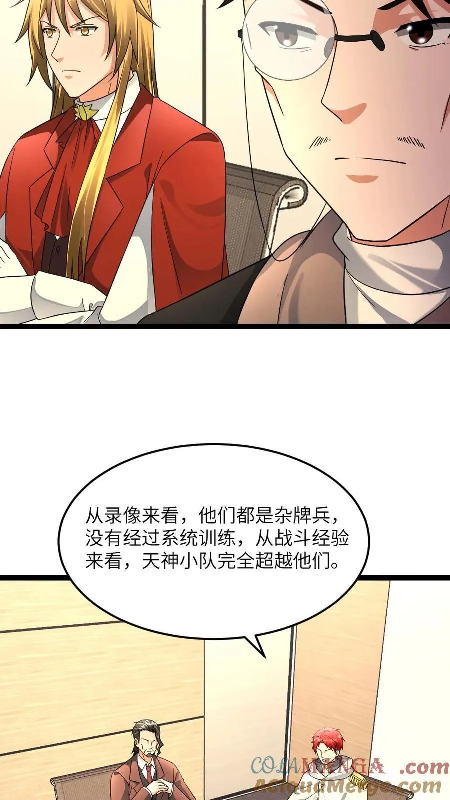全球冰封：我打造了末日安全屋漫画,第541话 会议1图
